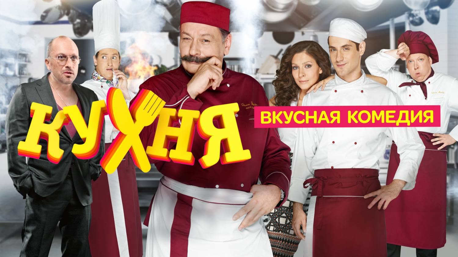 Russian Series Kitchen